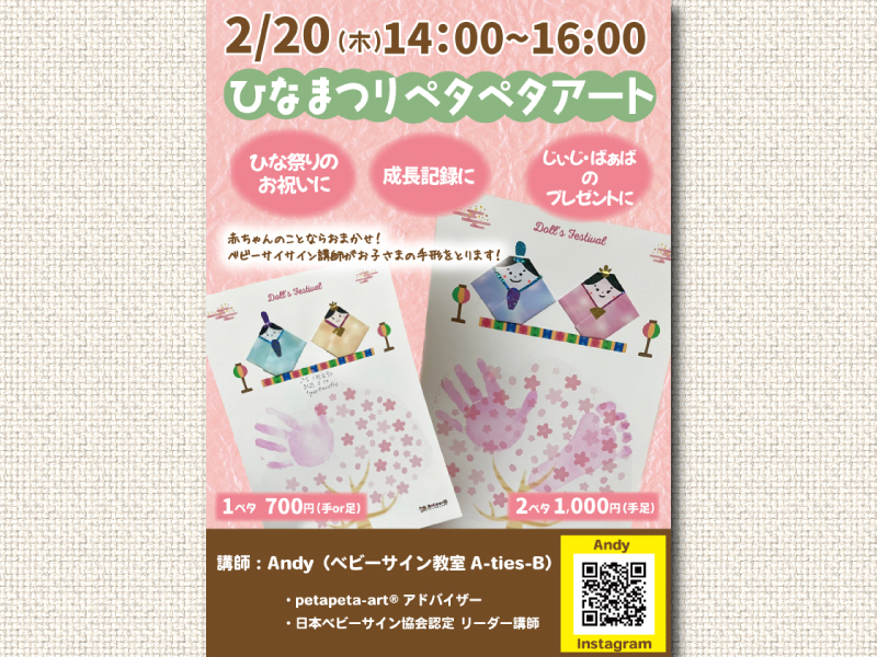 チラシ　川崎区イベント